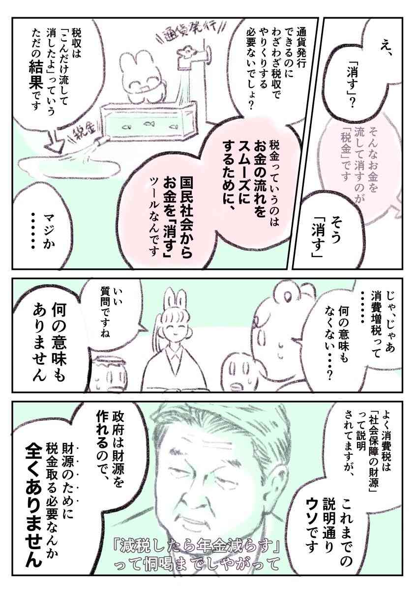 「貧乏人は消費税上げたほうがいい」ホリエモンが増税批判に反論「文句ばっかりいうやつがいる」