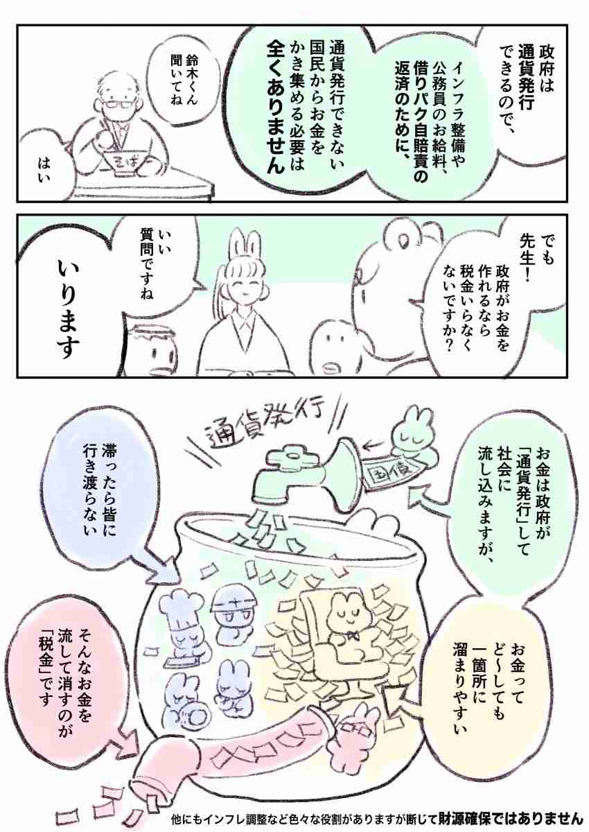 「貧乏人は消費税上げたほうがいい」ホリエモンが増税批判に反論「文句ばっかりいうやつがいる」