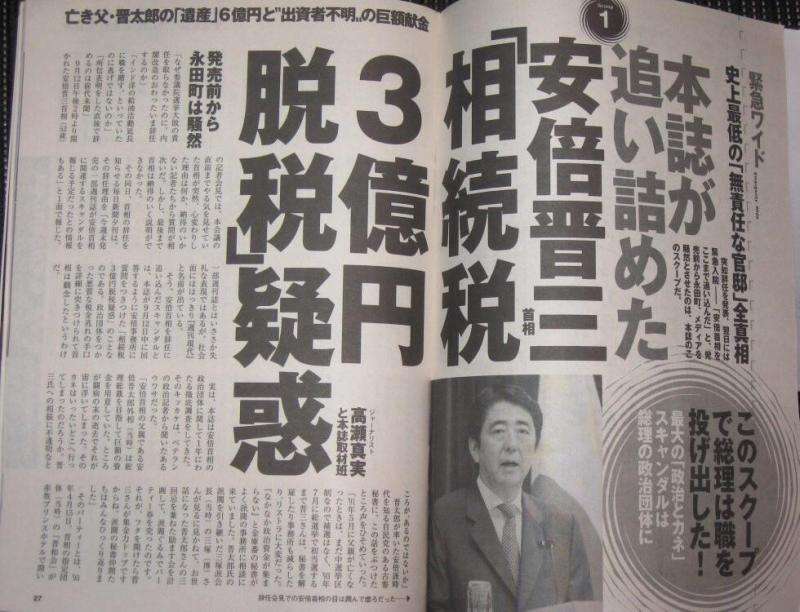 前首相の菅義偉氏　20代半ばまで「フラフラした人生」　就職して気付いた「政治が世の中を動かしてる」
