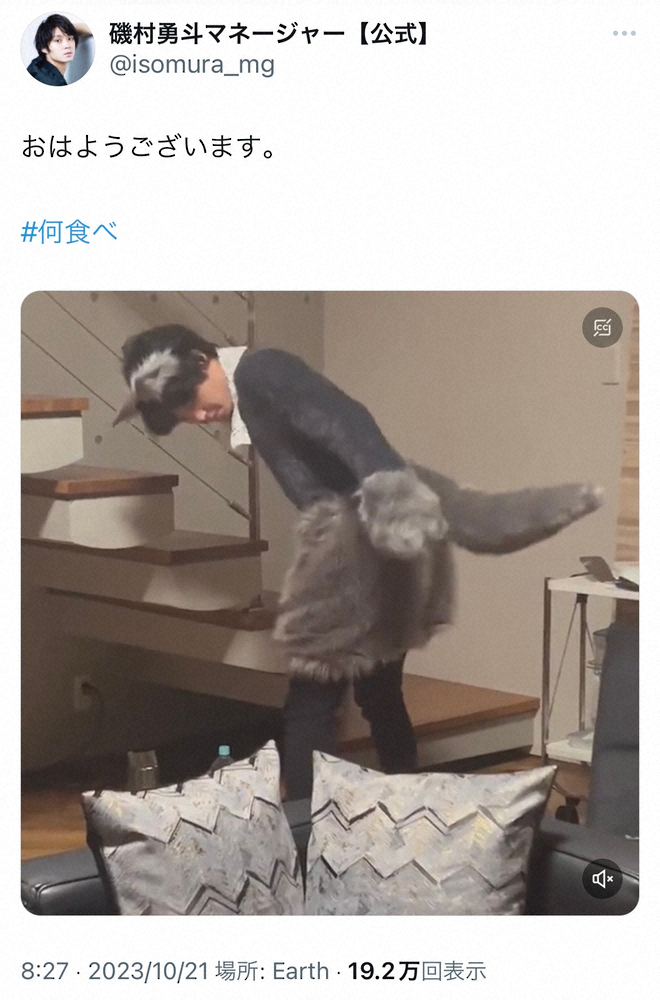 磯村勇斗　ハロウィンコスプレオフショットが大反響　しっぽフリフリ「可愛すぎる」「キュン死にレベル」― スポニチ Sponichi Annex 芸能