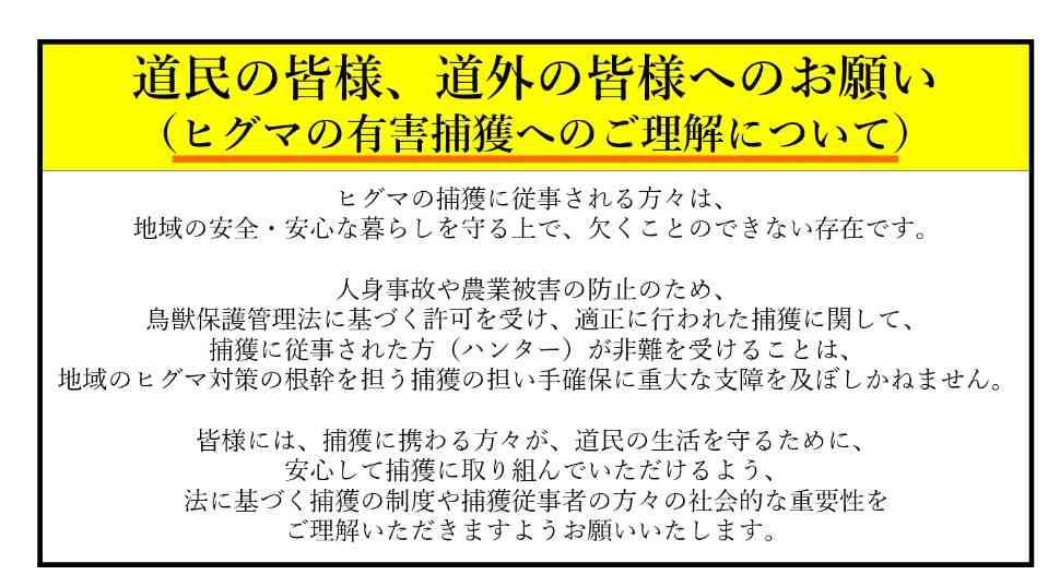 「運転席からライフルのスコープをのぞき…」OSO18を射殺したハンターが語る“闘い”　猟友会支部長は「内地の人は“共存共栄”と言うけれど」