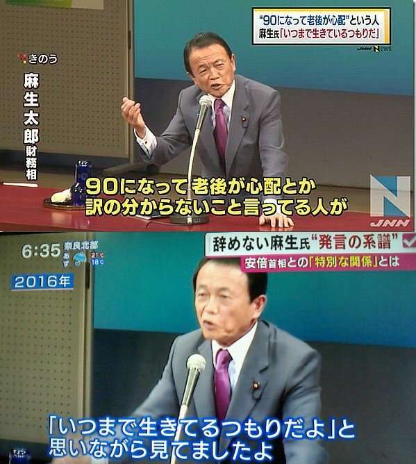 73歳超の国会議員は60人、80歳超は9人…細田議長「弱々しくて見てられない」79歳会見で「議員定年制」論争勃発