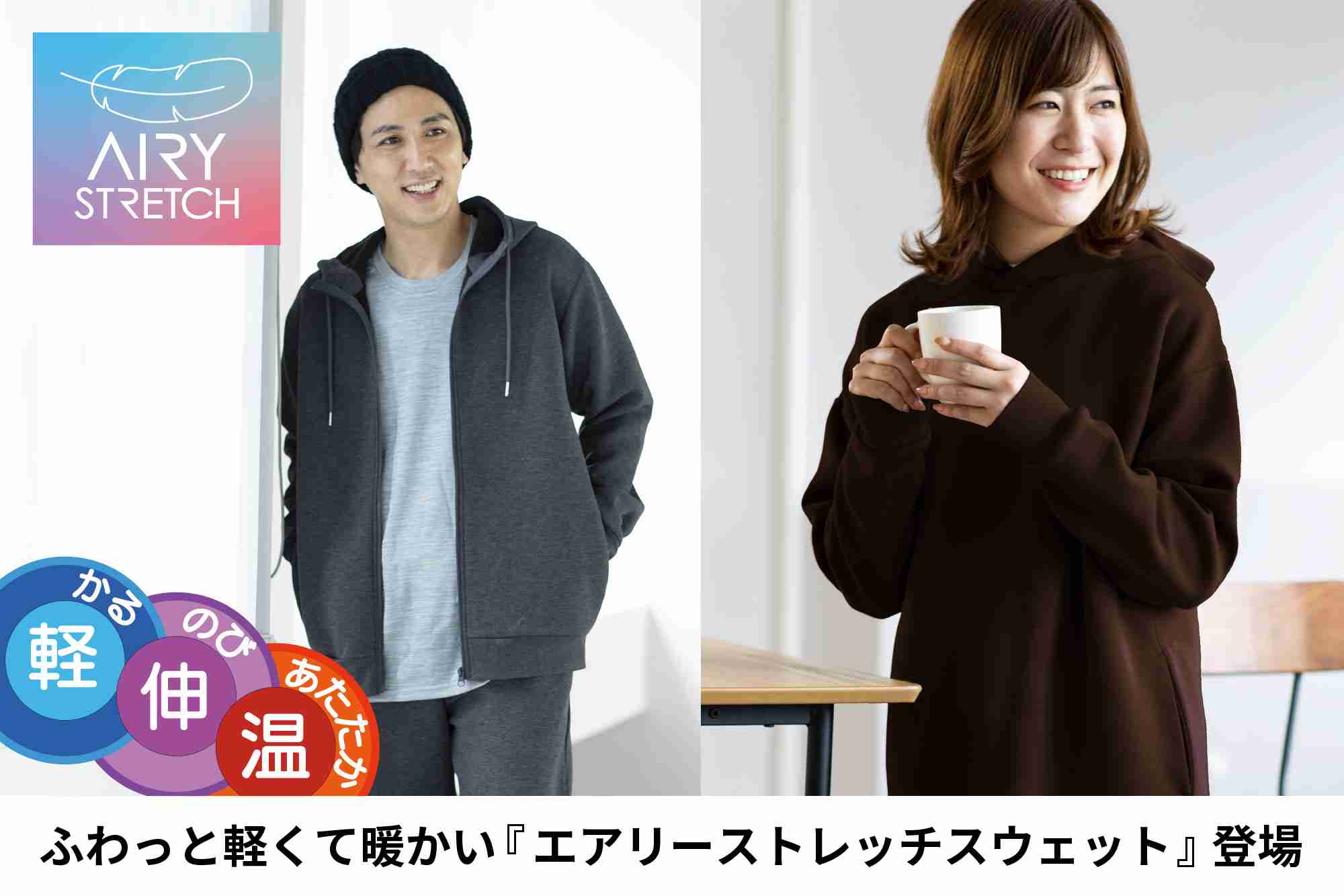 コスパ高！ふわっと軽くて暖かい、デザインも◎のスウェット登場！ - TRIAL MAGAZINE (トライアルマガジン)