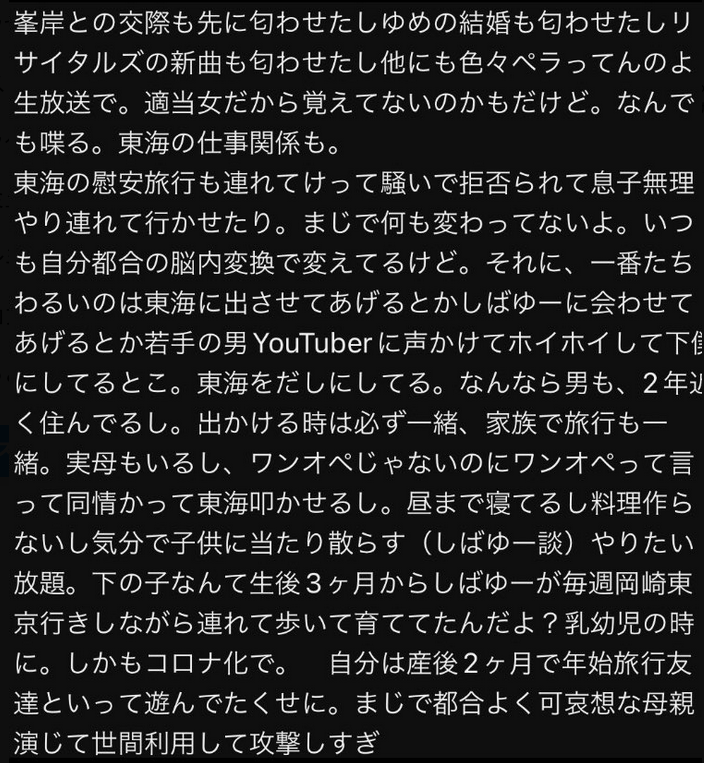 UUUM、東海オンエア巡る騒動を謝罪「コンプラ上に問題」　離婚宣言から波紋…700万人超ファン不安視