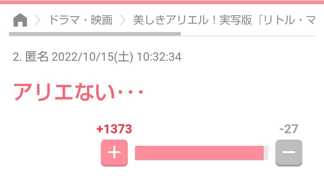 うっかり2コメになってしまった時