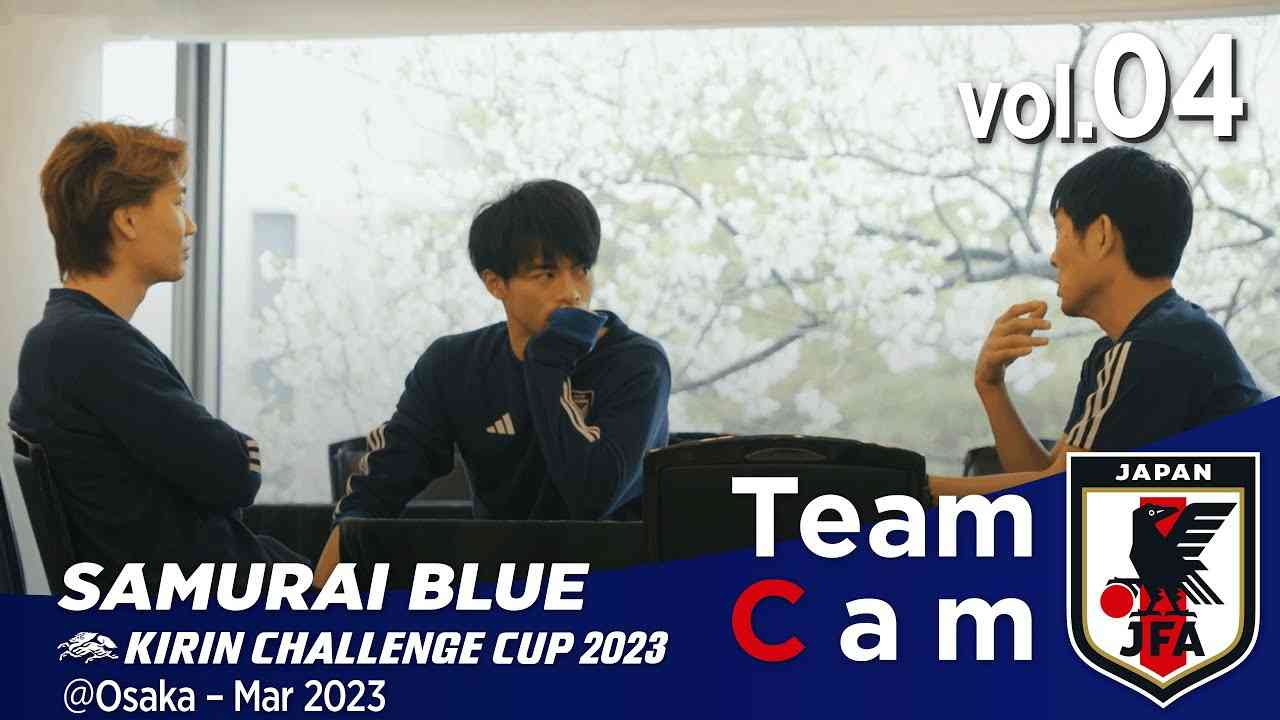 Team Cam vol.4｜新たな戦術への理解を深め、チームの完成度を高める｜KIRIN CHALLENGE CUP 2023＠Osaka – Mar 2023 - YouTube