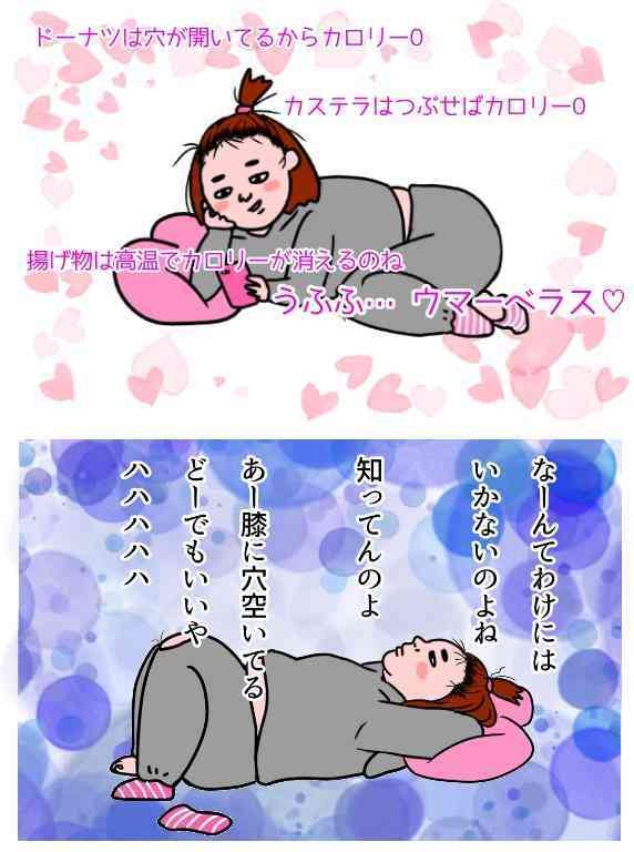 元日テレ女子アナ久野静香、「堕落を極めた」姿公開　舌出し「ノーメイク」×パジャマに「やばい人発見」の声
