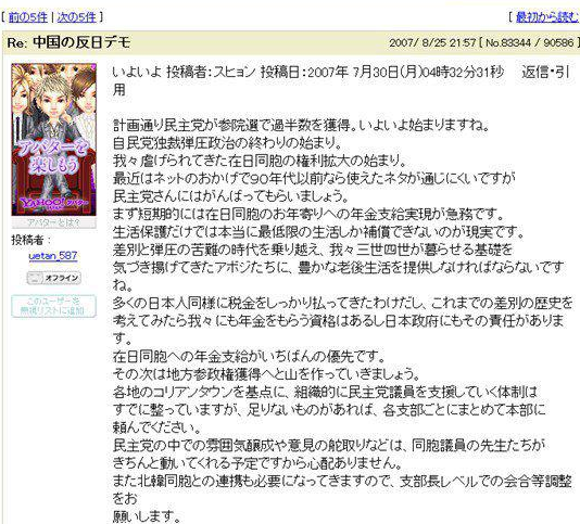 ☆「スヒョン文書」と「花王文書」 | きゅうじのブログ　アメブロ版