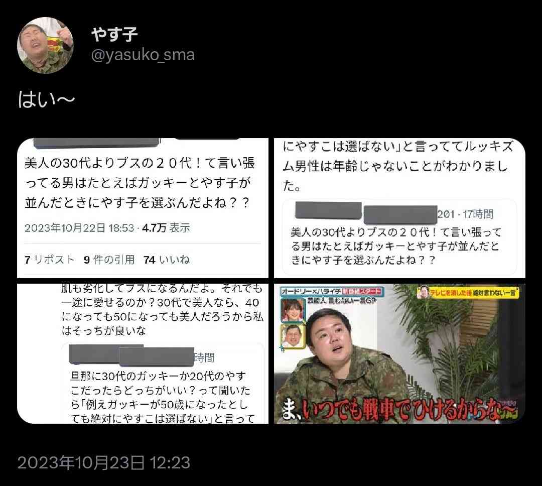 やす子、別人級に激変した姿に騒然！茶髪ロング＆ゴージャスメイクで「美しい」「モデル」「どこのマダム」