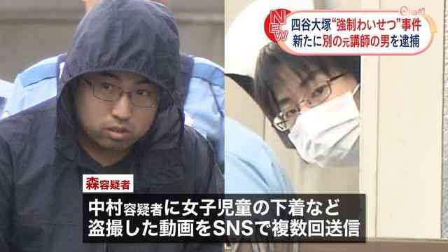 『楽しみにしています』教え子の盗撮依頼か　「四谷大塚」別の元塾講師を逮捕　警視庁