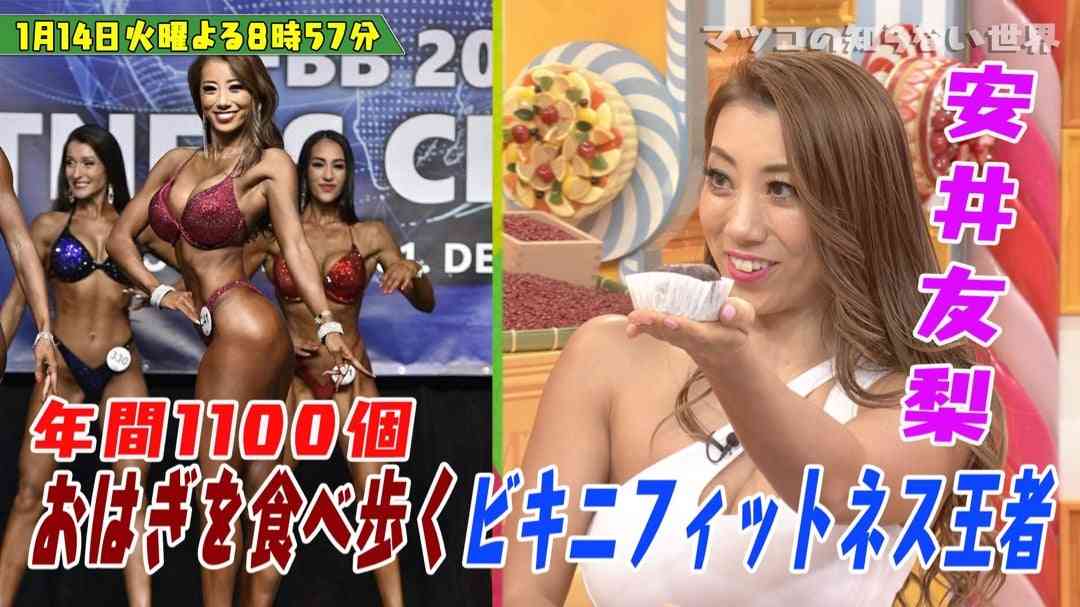 安井友梨、悲願の国際大会での金メダル獲得!