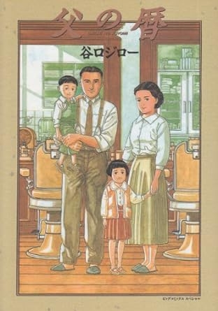 有名漫画家の隠れた名作