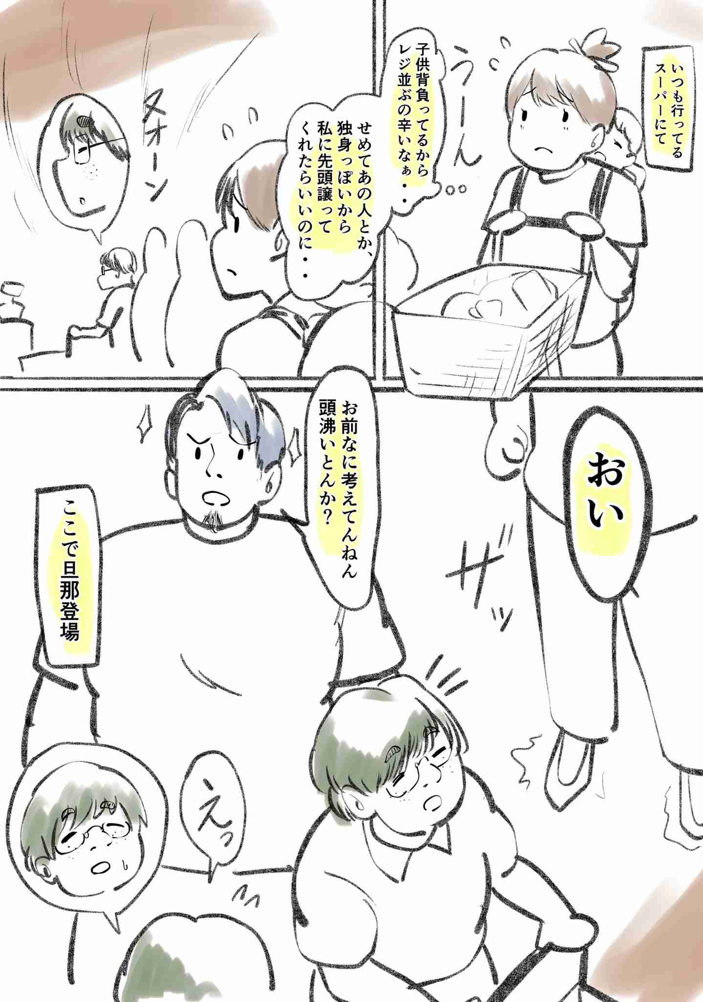 ❮主婦限定❯夫への怒りをぶちまけるトピpart９
