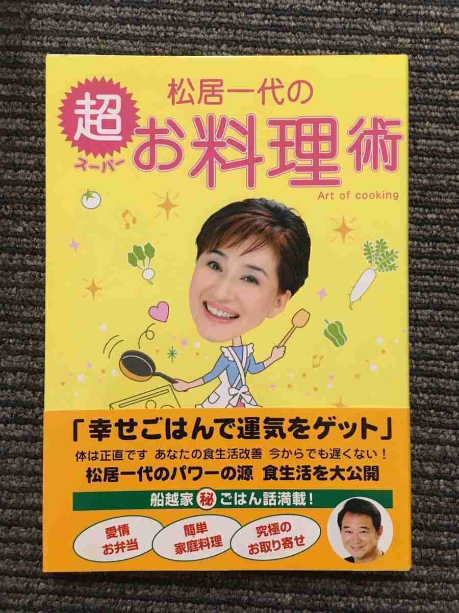 「料理が一人暮らし男性並み」カリスマ主婦・松居一代がブログで紹介する“ダイナミックすぎる料理”にネット上でツッコミが殺到　“カリスマ主婦”から失墜危機
