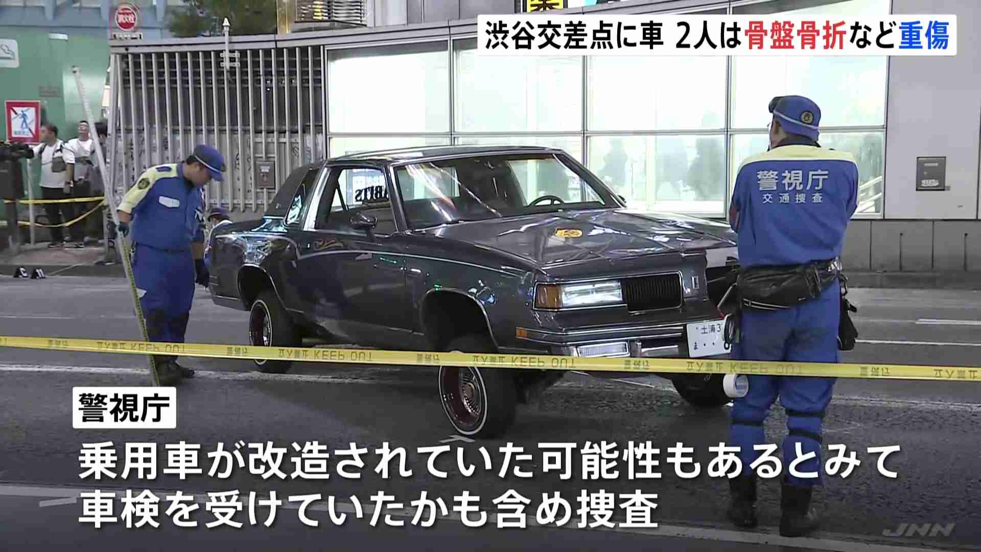 7人負傷の“渋谷・スクランブル交差点事故” 2人は骨盤骨折などの重傷　5人軽傷（TBS NEWS DIG Powered by JNN） - Yahoo!ニュース
