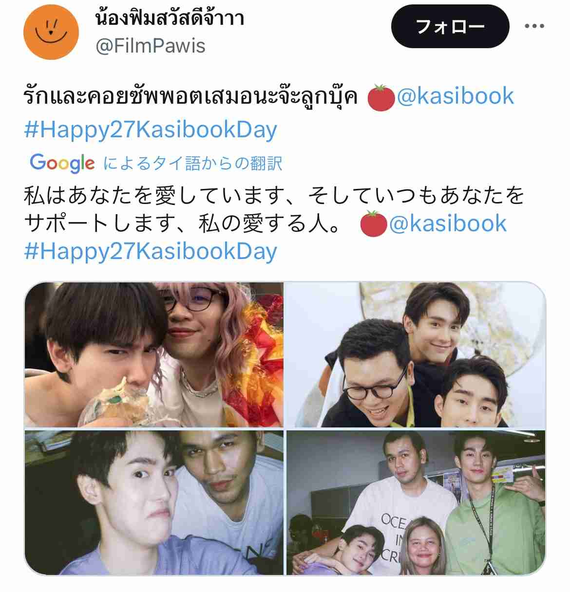 【定期】2gether the seriesについて話そう Part42【タイBL】