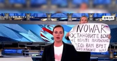 ロシア反戦女性...毒殺未遂か　「ドアノブに“粉末”」　フランスで警察が捜査 ｜ FNNプライムオンライン