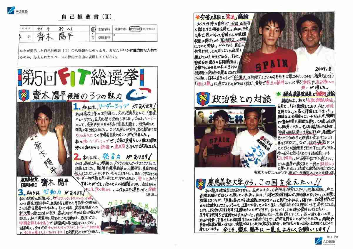 AO推薦入試は富裕層が有利?「お金持ちを優遇した受験システム」