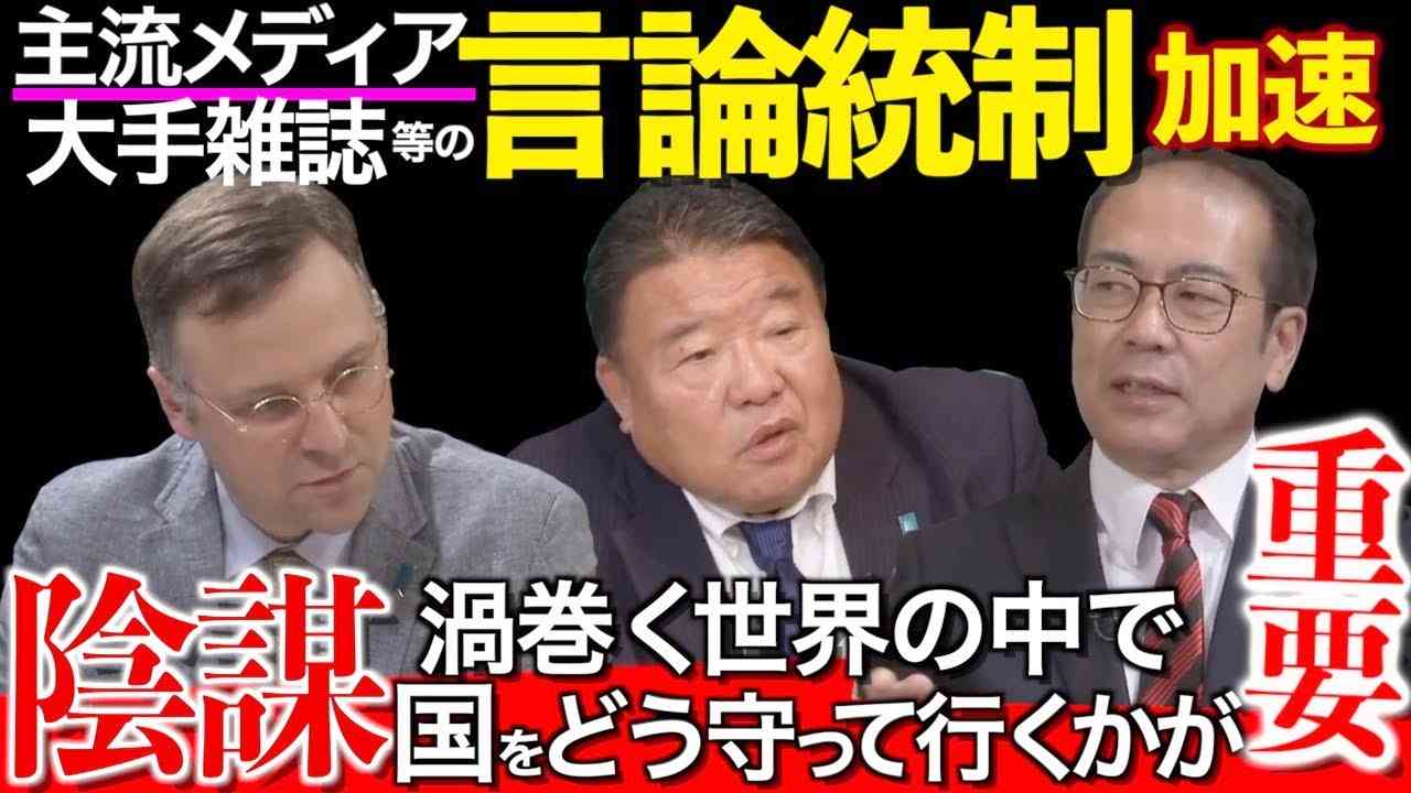 【切り抜き 闘論！倒論！討論！】岸田改造内閣と解散総選挙に未来はあるか？[桜R5/10/9] - YouTube