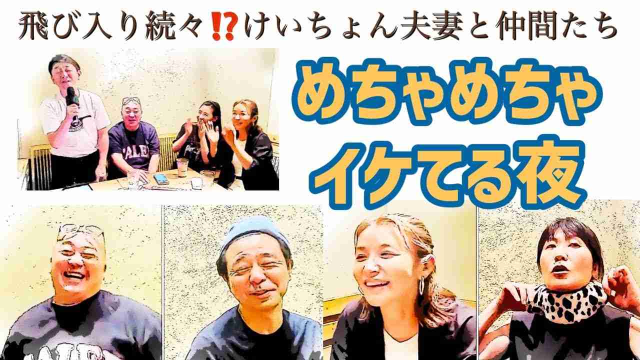 めちゃめちゃイケてる夜 - YouTube