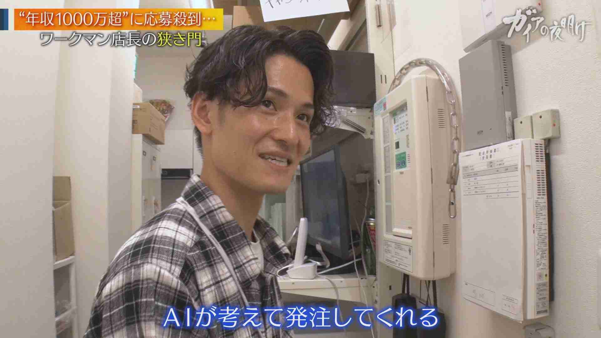 年収1000万円超えも… 「ワークマン」店長に応募者殺到。ホワイトフランチャイズの全貌