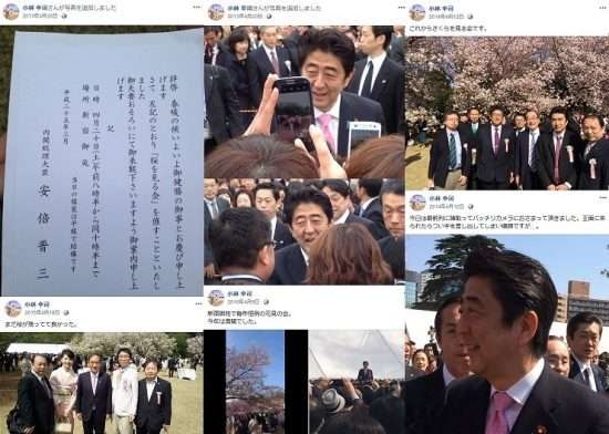 安倍首相主催の「桜を見る会」、統一教会関係者も招待客に