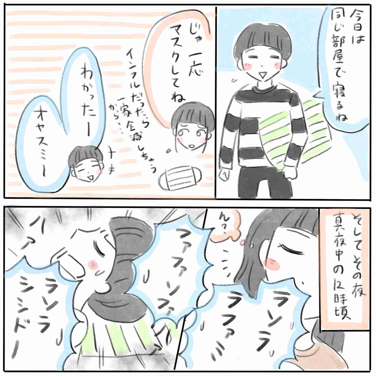 【子どもの夜驚症】「うわああー！」睡眠中に突然起きて走り出した！原因はやはりストレスなのか？