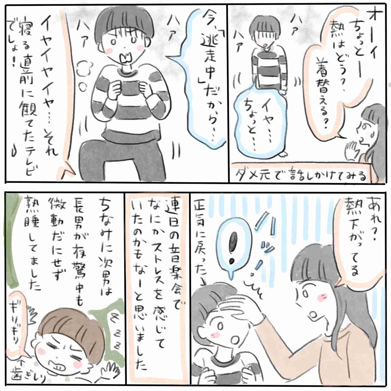 【子どもの夜驚症】「うわああー!」睡眠中に突然起きて走り出した!原因はやはりストレスなのか?