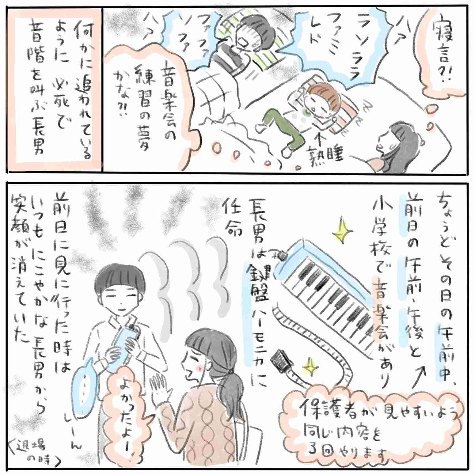 【子どもの夜驚症】「うわああー!」睡眠中に突然起きて走り出した!原因はやはりストレスなのか?