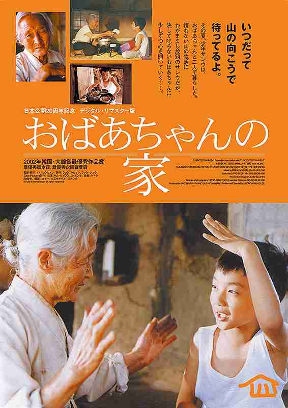 祖父母の家に住むのってどうですか？