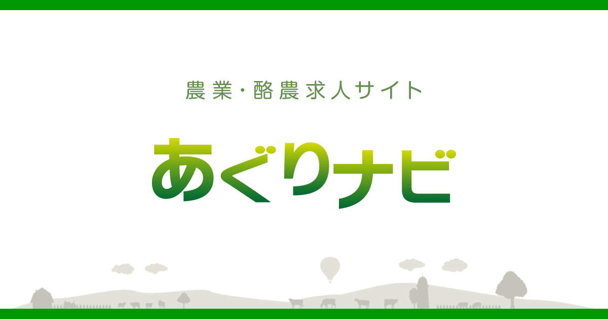虫はおいしい野菜が嫌い？無農薬と虫の関係 | 農家・農業求人サイト【あぐりナビ】