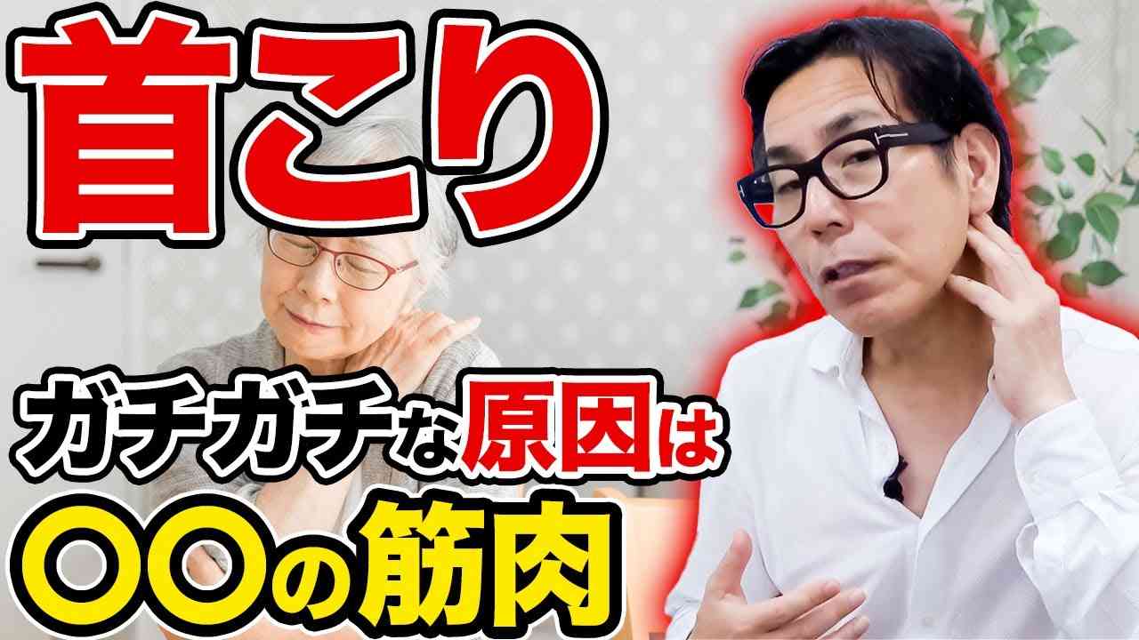 自律神経からくる首こりを1分で治す方法【リンパケア】 - YouTube