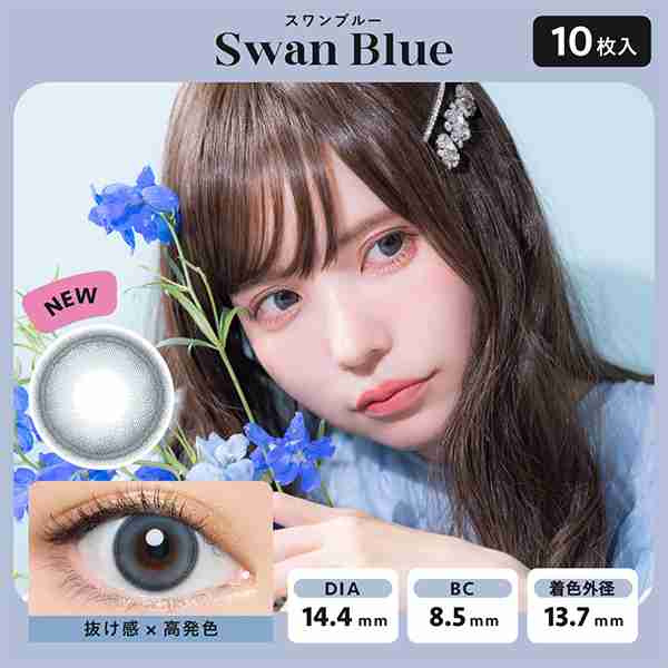 益若つばさ、プロデュースのカラコンがドンキ売上1位に みちょぱの変わらぬギャルっぷりに「継いでいってくれている」