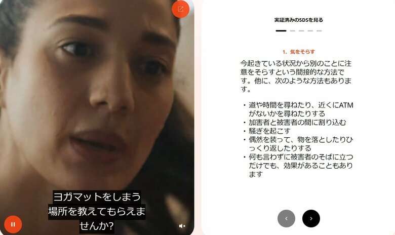 路上や公共の場での性的嫌がらせ「ストリートハラスメント」を知っている？覚えておくべき被害者と周囲ができる対処法