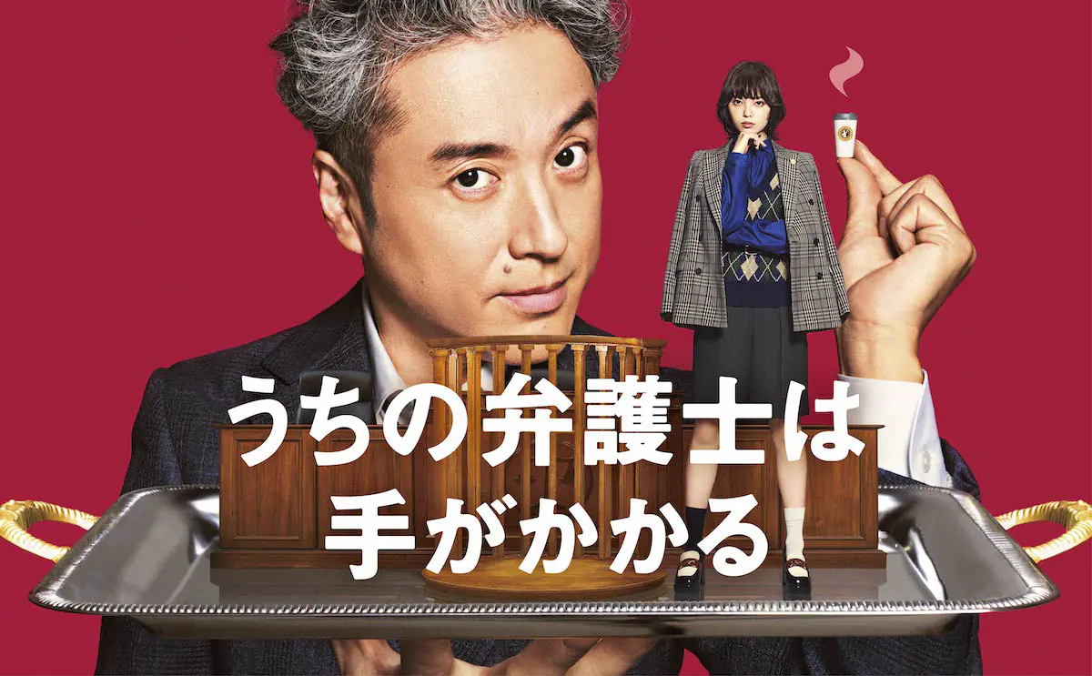 【実況・感想】うちの弁護士は手がかかる #01