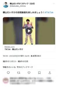 「もうNHKに呼ばないで下さい」だいすけお兄さんの「ロリ神」TikTokに批判殺到→動画削除