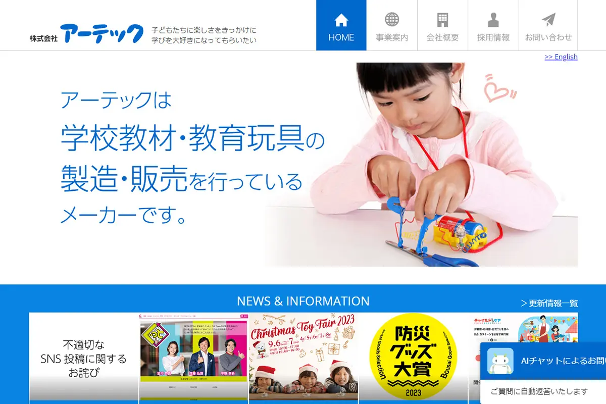 「全保護者を敵にまわす」防犯ブザー会社がSNSの“不適切投稿”を謝罪「著しく配慮と自覚を欠く極めて不適切な行為」