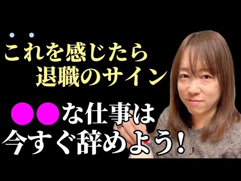 【並木良和さん】※こんな仕事はもうする必要ありません...。無理して仕事をしていませんか？天職とはそういうものではないです!! #転職 #天命 #天職 - YouTube
