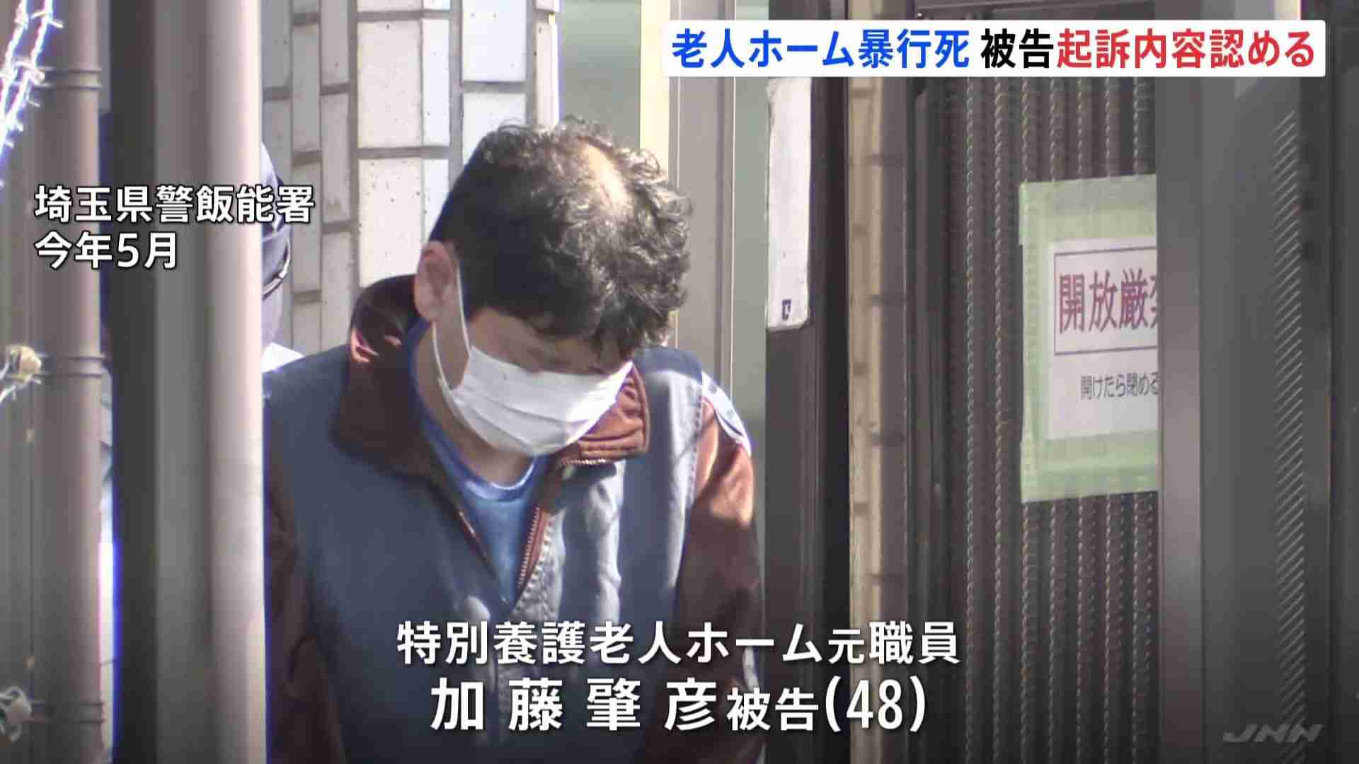 車いすの老人ホーム入居者の背もたれ蹴り死亡 元職員の初公判 起訴内容認める 「1人で10人面倒がストレスで怒り抑えきれず」弁護側主張 さいたま地裁 | TBS NEWS DIG (1ページ)