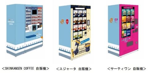 「のぞみ」停車駅にドリップコーヒーとアイスの自販機設置へ 車内販売終了で