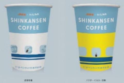 東海道新幹線、車内販売終了→コーヒー・アイス自販機を設置 - Impress Watch