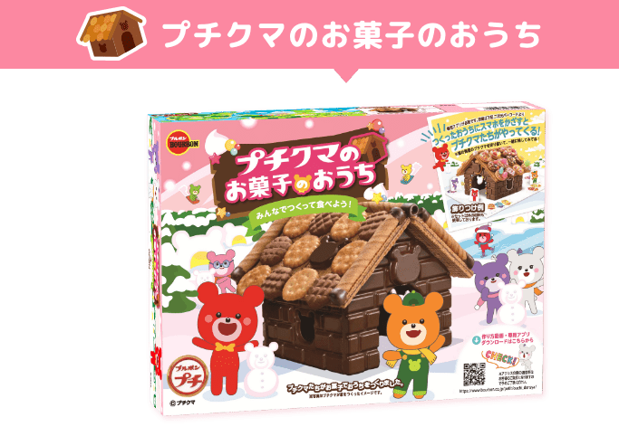 お菓子の家が見たい(ヘクセンハウス)