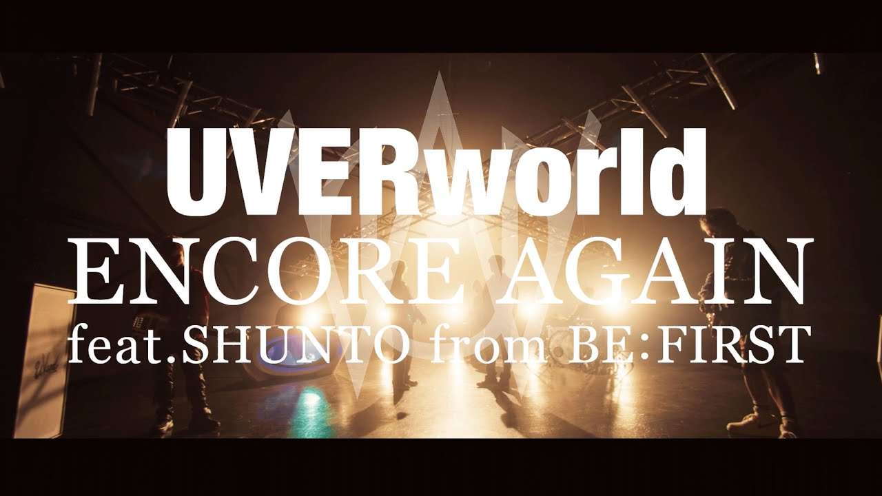 UVERworld『ENCORE AGAIN (feat.SHUNTO from BE:FIRST)』 - YouTube