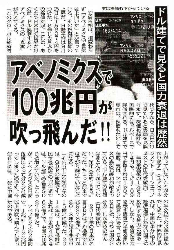 前首相の菅義偉氏　20代半ばまで「フラフラした人生」　就職して気付いた「政治が世の中を動かしてる」