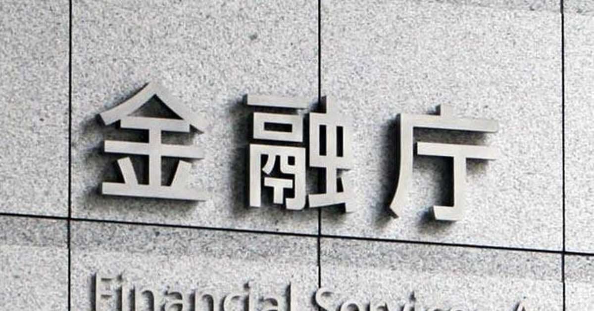 金融庁、全銀ネットに報告徴求命令　原因分析と再発防止策求める - 産経ニュース