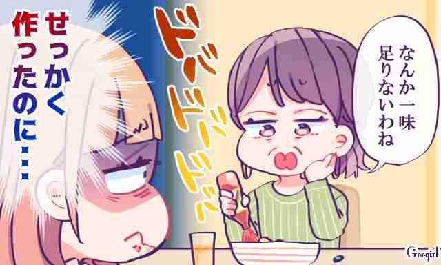 地味に嫌だった義母の言動