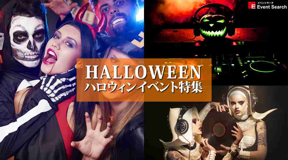 【渋⾕ハロウィン2023】渋⾕のハロウィンイベントや新宿、六本⽊、銀座などのおすすめクラブハロウィンイベントが同時開催！東京都内のハロウィンイベント⼤特集！｜株式会社MK.creatorsのプレスリリース