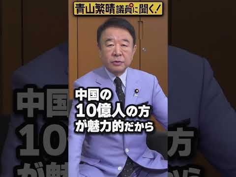 【#青山繁晴】経団連はなぜ消費増税に賛成なんですか？ #Shorts - YouTube
