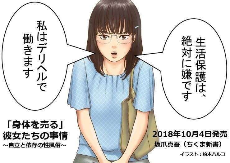 風俗が原因での離婚