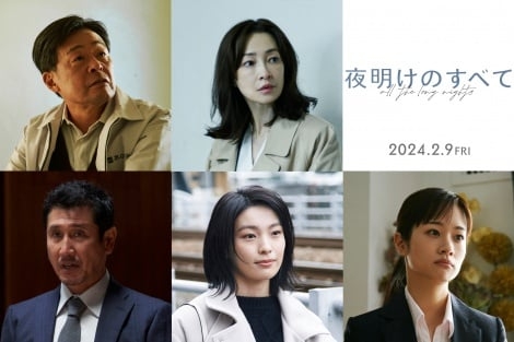 松村北斗と上白石萌音、友達でも恋人でもない“最高の理解者”に 『夜明けのすべて』特報&ビジュアル&追加キャスト解禁